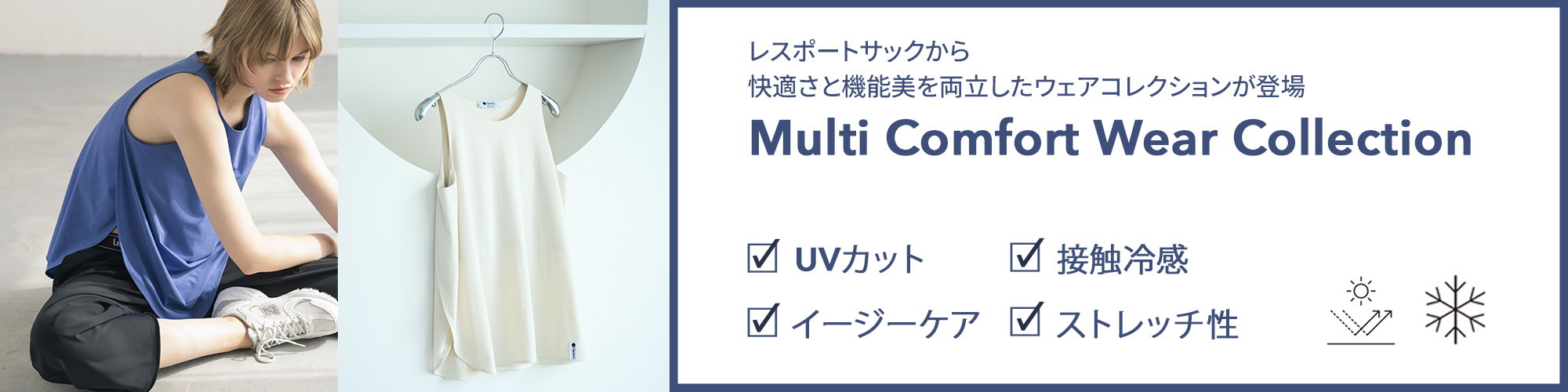 Multi Comfort