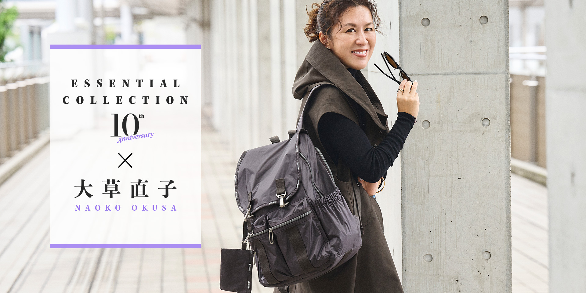 EssentialCollection