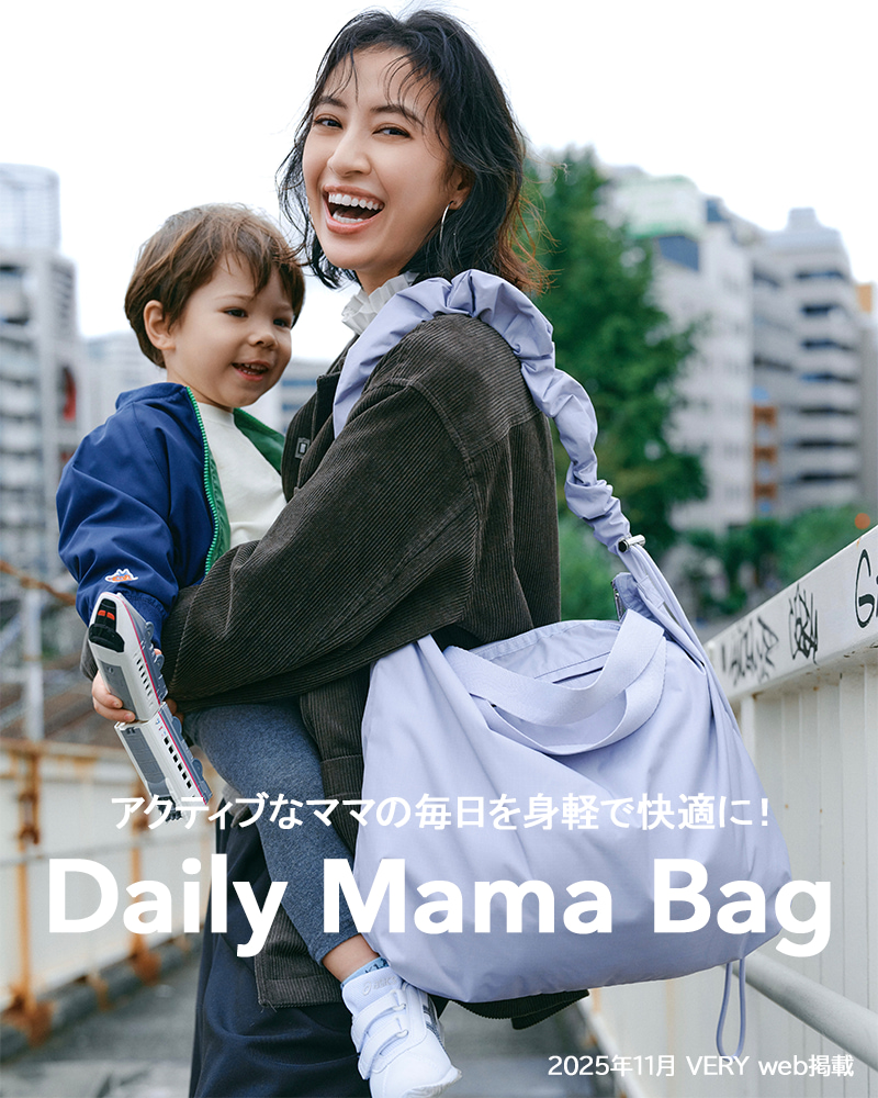 Daily Mama Bag 選べるカラーとスタイルの定番アクティブなママの毎日を身軽で快適に！コレクション