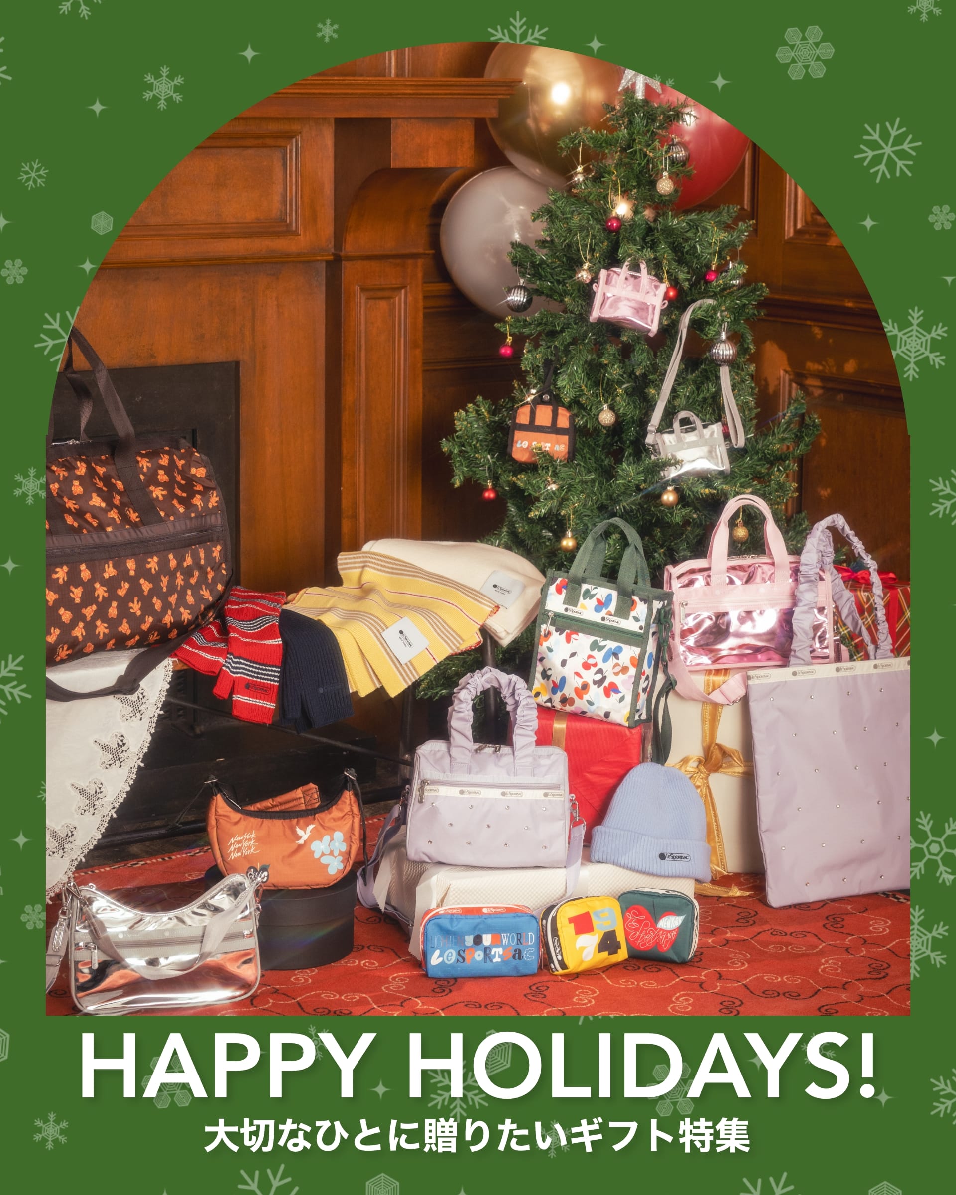 Happy Holidays! ホリデーシーズンに贈りたい、心ときめくアイテムをピックアップ