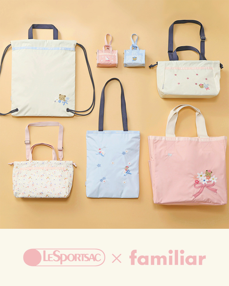 神戸発のベビー・子ども関連ブランド familiar とのコラボレーション