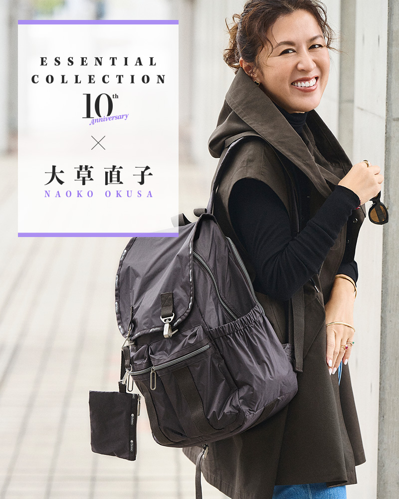 Essential Collection feat. Naoko Okusa スタイリスト・大草直子氏と10周年を迎えたエッセンシャルコレクション