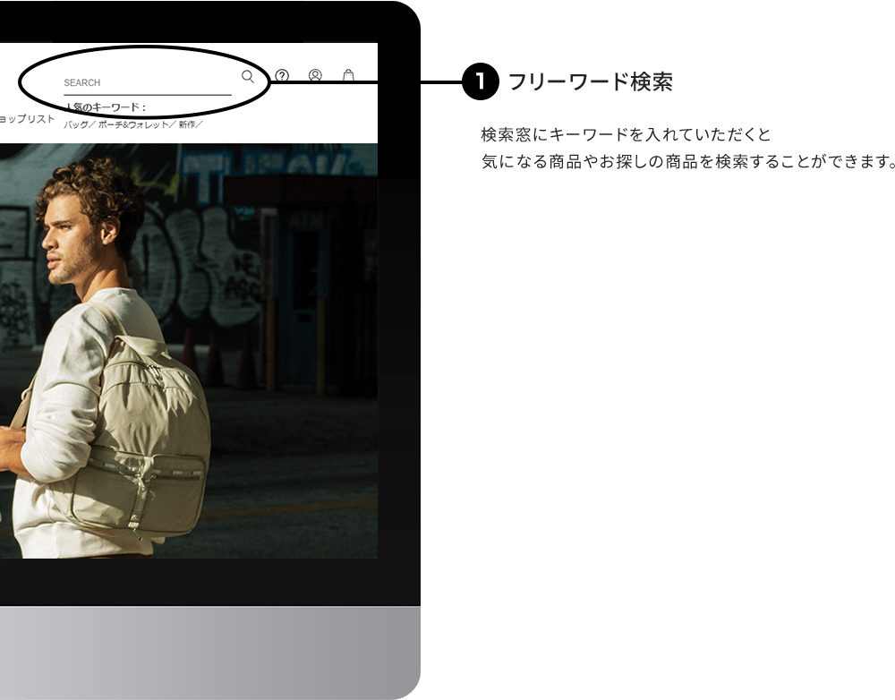 フリーワード検索