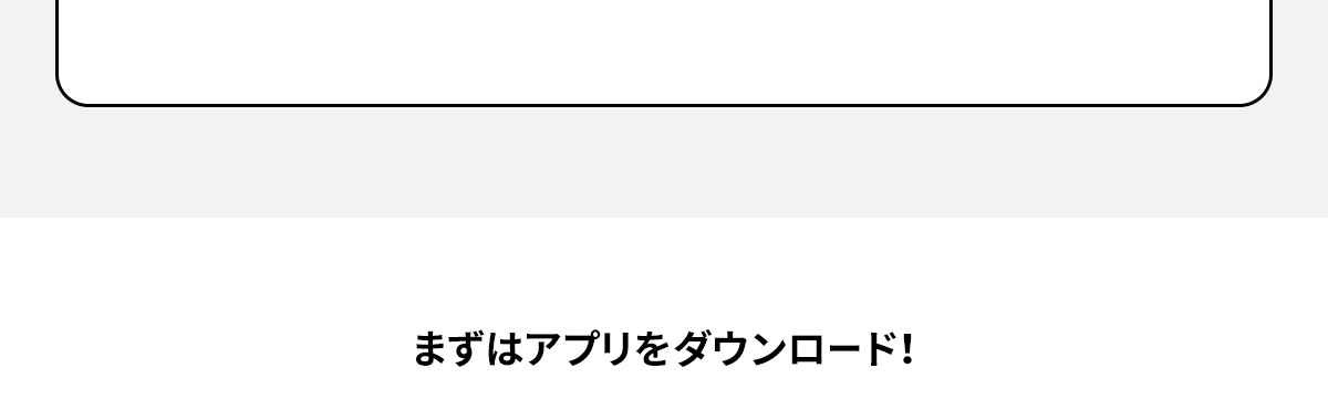 友達追加方法の手順