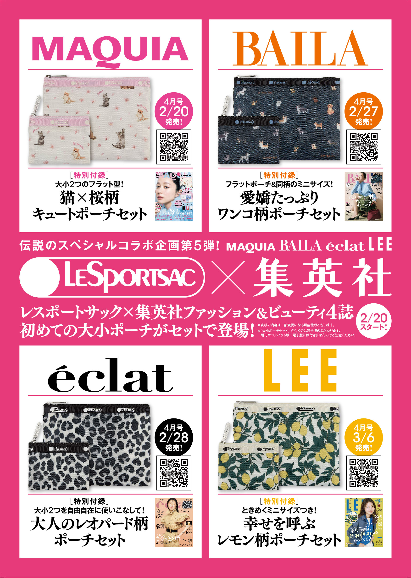 ポーチといえばレスポ