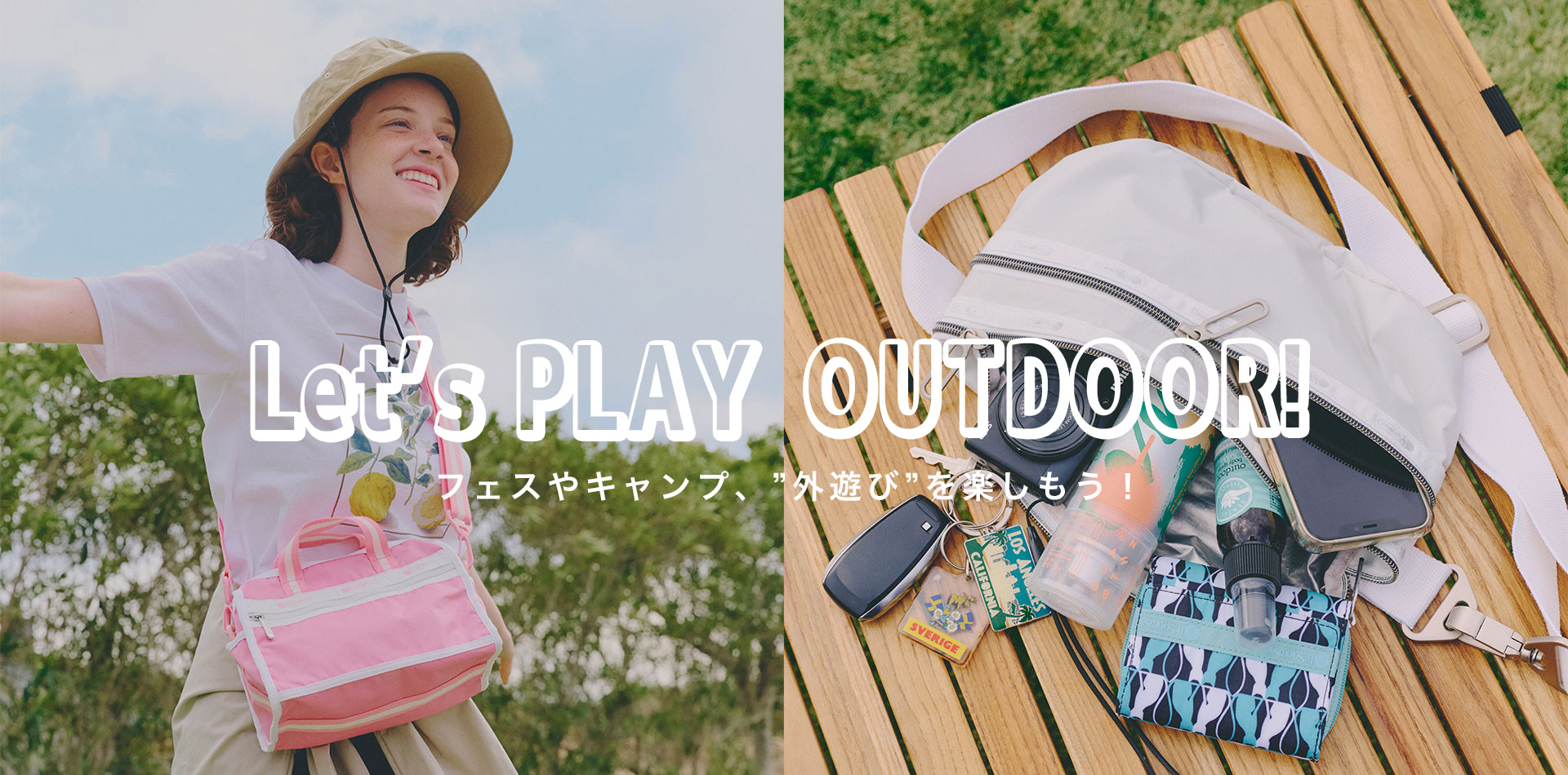 Let's PLAY OUTDOOR!メインビジュアル
