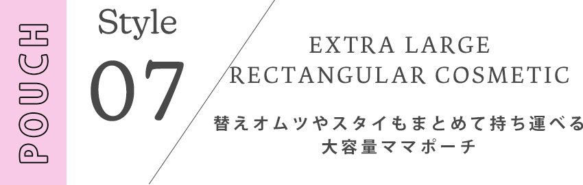 POUCH Style 07