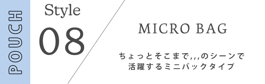 POUCH Style 08