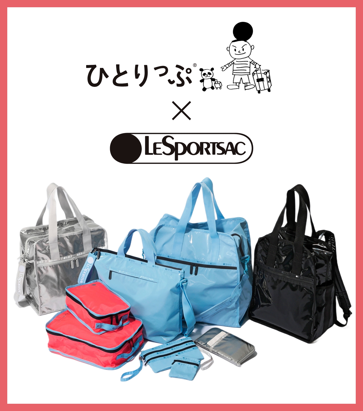 ひとりっぷ® × LeSportsac
