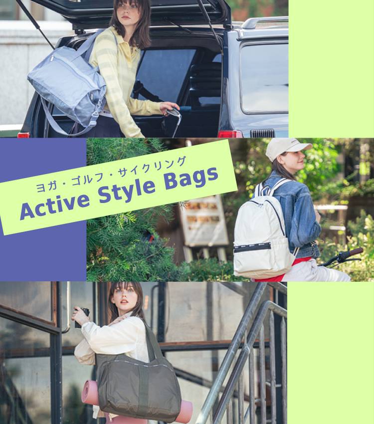 Active Style Bags