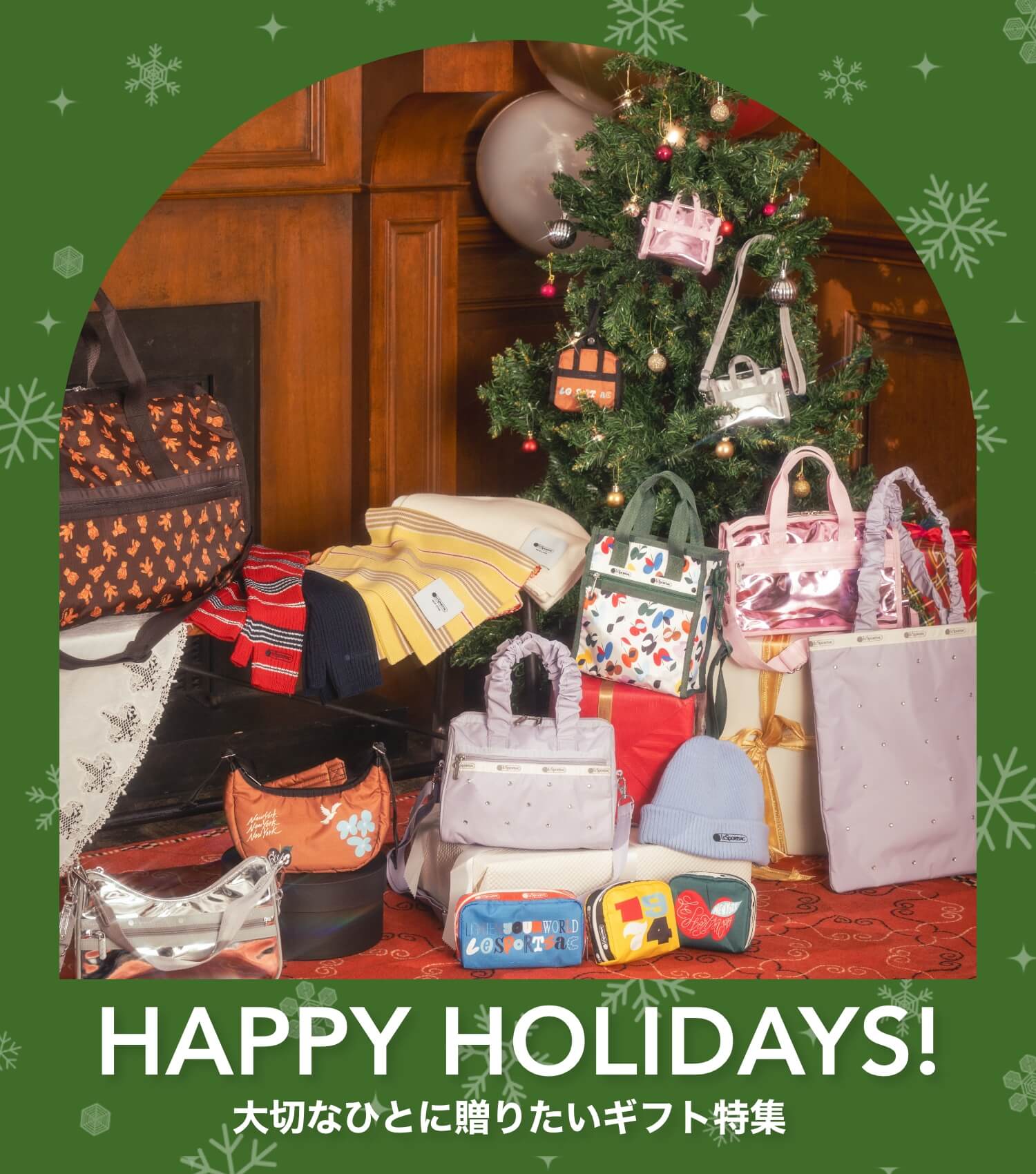 HAPPY HOLIDAYS！ 大切なひとに贈りたいギフト特集