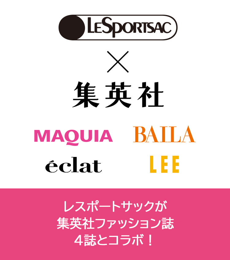 LeSportsac×集英社