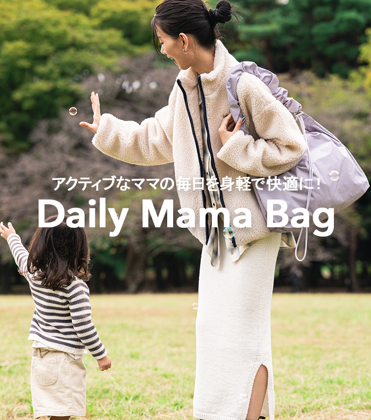 Daily Mama Bag