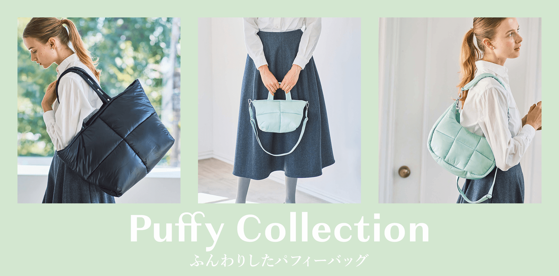 Puffy Collection | LeSportsac｜レスポートサック公式