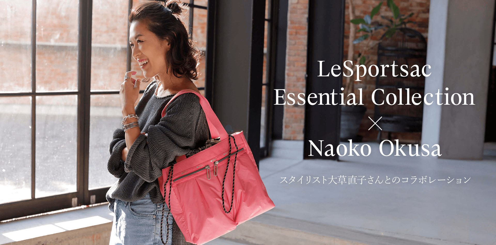 Essential Collection × Naoko Okusa | LeSportsac｜レスポートサック公式