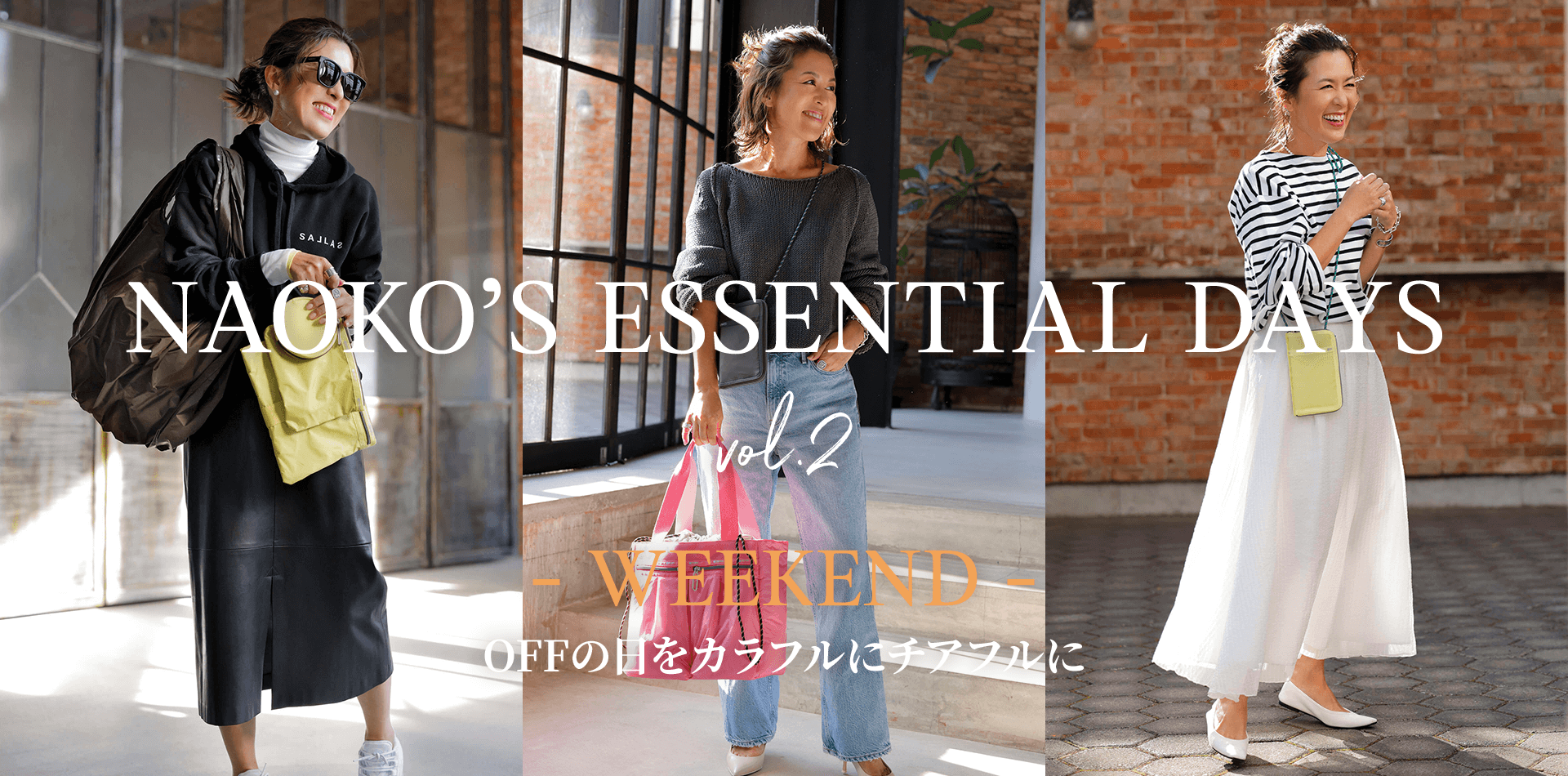Naoko's Essential Days Weekend | LeSportsac｜レスポートサック公式