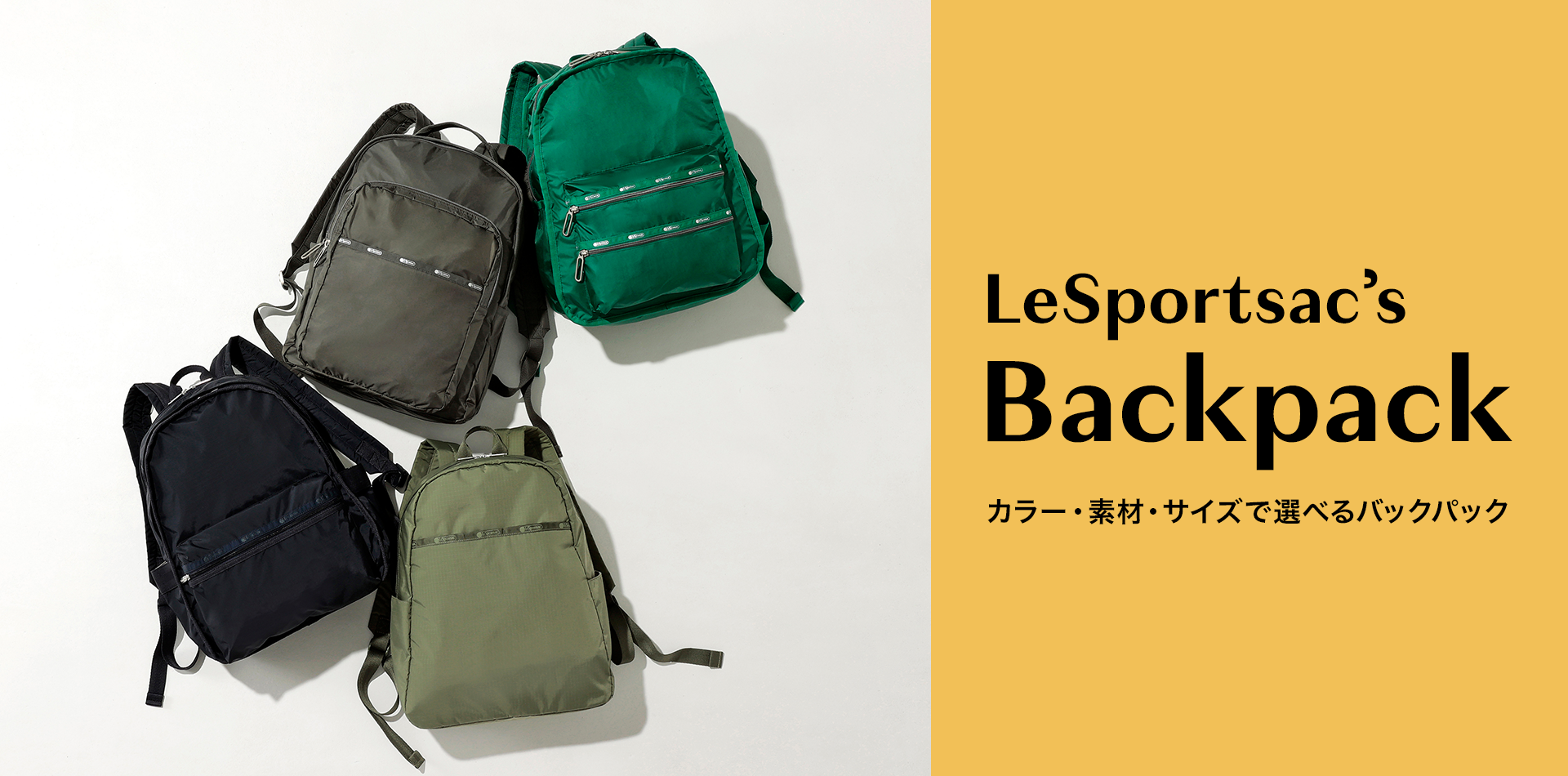 LeSportsac's Backpack | LeSportsac｜レスポートサック公式
