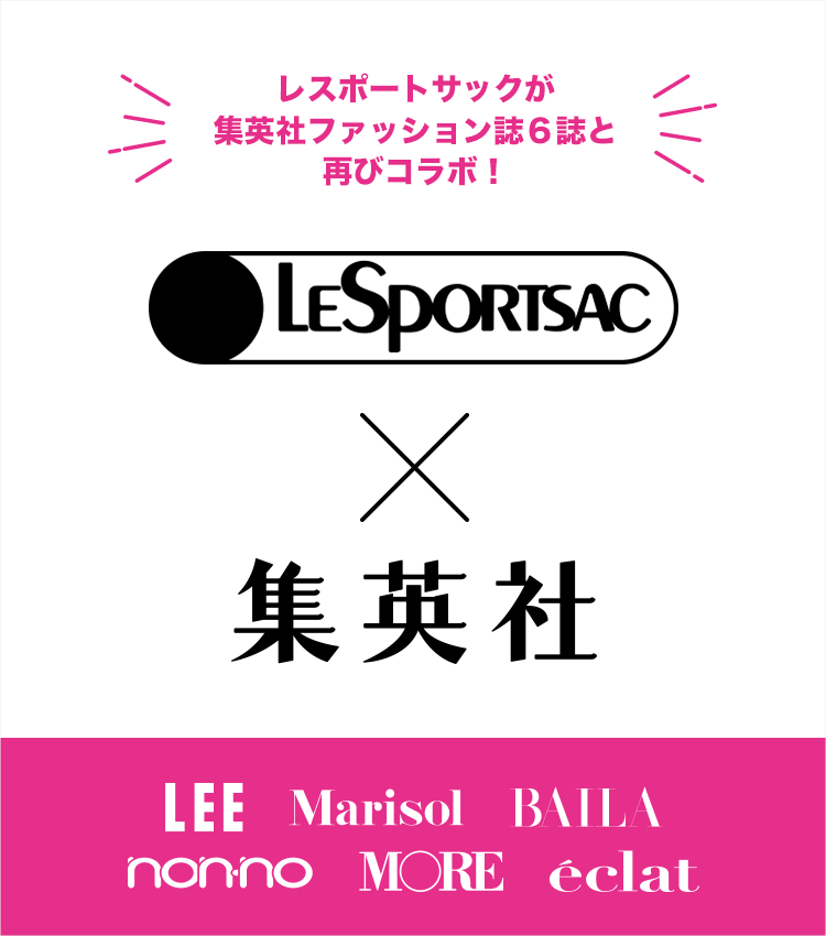 LeSportsac × 集英社 コラボレーション