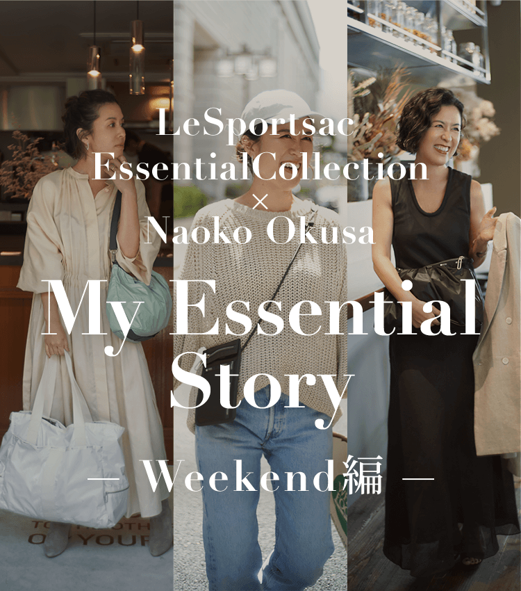 LeSportsac EssentialCollection × Naoko Okusa My Essential Story weekend